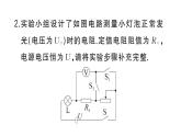 初中物理新人教版九年級全冊第十七章專題一0 特殊方法測電阻作業(yè)課件2025秋