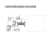 初中物理新人教版九年級全冊第十六章專題六 含電表、變阻器電路的連接作業(yè)課件2025秋