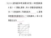 初中物理新人教版九年級(jí)全冊(cè)第十七章專題一0一 歐姆定律與圖像結(jié)合的計(jì)算作業(yè)課件2025秋