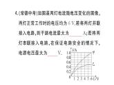 初中物理新人教版九年級(jí)全冊(cè)第十七章專題一0一 歐姆定律與圖像結(jié)合的計(jì)算作業(yè)課件2025秋
