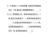 初中物理新人教版九年級(jí)全冊(cè)第十七章第二節(jié) 歐姆定律作業(yè)課件2025秋