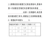 初中物理新人教版九年級全冊第十七章第三節(jié) 電阻的測量作業(yè)課件2025秋