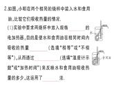 初中物理新人教版九年級全冊第十三章第一節(jié)第一課時(shí) 認(rèn)識熱量和比熱容作業(yè)課件2025秋