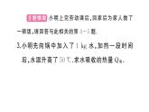 初中物理新人教版九年級全冊第十三章第一節(jié)第二課時(shí) 熱量的計(jì)算作業(yè)課件2025秋