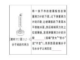初中物理新人教版九年級(jí)全冊(cè)第十三章章末復(fù)習(xí)訓(xùn)練作業(yè)課件2025秋