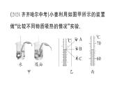初中物理新人教版九年級(jí)全冊(cè)第十三章重點(diǎn)實(shí)驗(yàn)突破作業(yè)課件2025秋