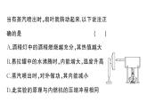 初中物理新人教版九年級(jí)全冊(cè)第十四章第四節(jié) 跨學(xué)科實(shí)踐：制作簡易熱機(jī)模型作業(yè)課件2025秋