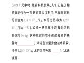 初中物理新人教版九年級全冊第十四章專題一 熱量、熱效率的計算作業(yè)課件2025秋