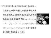 初中物理新人教版九年級全冊第十四章專題一 熱量、熱效率的計算作業(yè)課件2025秋