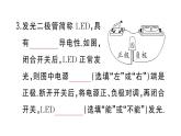 初中物理新人教版九年級(jí)全冊(cè)第十五章第二節(jié)第一課時(shí) 電流 電路的構(gòu)成作業(yè)課件2025秋