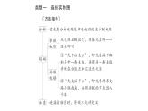 初中物理新人教版九年級全冊第十五章專題二 連接實物圖與畫電路圖作業(yè)課件2025秋