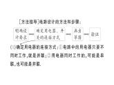 初中物理新人教版九年級全冊第十五章專題四 電路的設(shè)計作業(yè)課件2025秋
