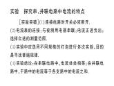 初中物理新人教版九年級全冊第十五章重點實驗突破作業(yè)課件2025秋