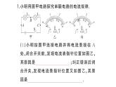 初中物理新人教版九年級全冊第十五章重點實驗突破作業(yè)課件2025秋