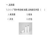 初中物理新人教版九年級全冊第十五章階段訓(xùn)練1（15.1~15.3）作業(yè)課件2025秋