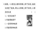 初中物理新人教版九年級全冊第十五章階段訓(xùn)練1（15.1~15.3）作業(yè)課件2025秋
