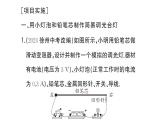 初中物理新人教版九年級全冊第十六章第五節(jié) 跨學(xué)科實踐：制作簡易調(diào)光臺燈作業(yè)課件2025秋