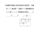 初中物理新人教版九年級全冊第十六章專題五 含電表電路的分析與電表的選填作業(yè)課件2025秋