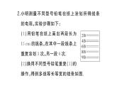 初中物理新人教版九年級全冊第十六章中考新考向 跨學科實踐題作業(yè)課件2025秋