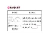 初中物理新人教版九年級全冊第十六章章末復習訓練作業(yè)課件2025秋