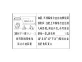 初中物理新人教版九年級全冊第十六章章末復習訓練作業(yè)課件2025秋