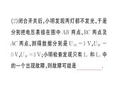 初中物理新人教版九年級全冊第十六章重點實驗突破作業(yè)課件2025秋