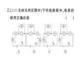 初中物理新人教版九年級全冊第十六章階段訓練2（15.4~16.2）作業(yè)課件2025秋