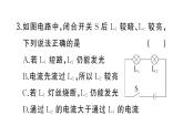 初中物理新人教版九年級全冊第十六章階段訓練2（15.4~16.2）作業(yè)課件2025秋