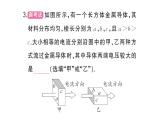 初中物理新人教版九年級全冊第十七章中考新考向 跨學(xué)科實踐題作業(yè)課件2025秋