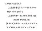 初中物理新人教版九年級全冊第十三章第三節(jié) 內(nèi)能課堂作業(yè)課件2025秋