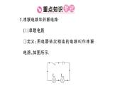 初中物理新人教版九年級(jí)全冊(cè)第十五章第三節(jié) 串聯(lián)電路和并聯(lián)電路課堂作業(yè)課件2025秋
