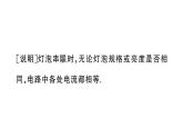 初中物理新人教版九年級(jí)全冊(cè)第十五章第五節(jié) 串、并聯(lián)電路中電流的規(guī)律課堂作業(yè)課件2025秋