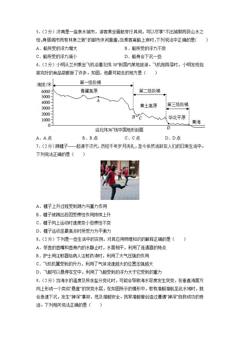 山东省济南市市中区2024-2025学年八年级下学期期中物理试卷第2页
