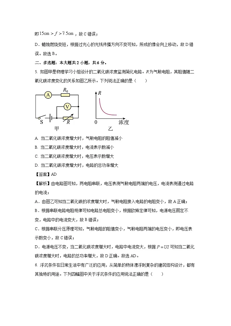2025年江西省上饶市中考二模物理试卷（解析版）第3页