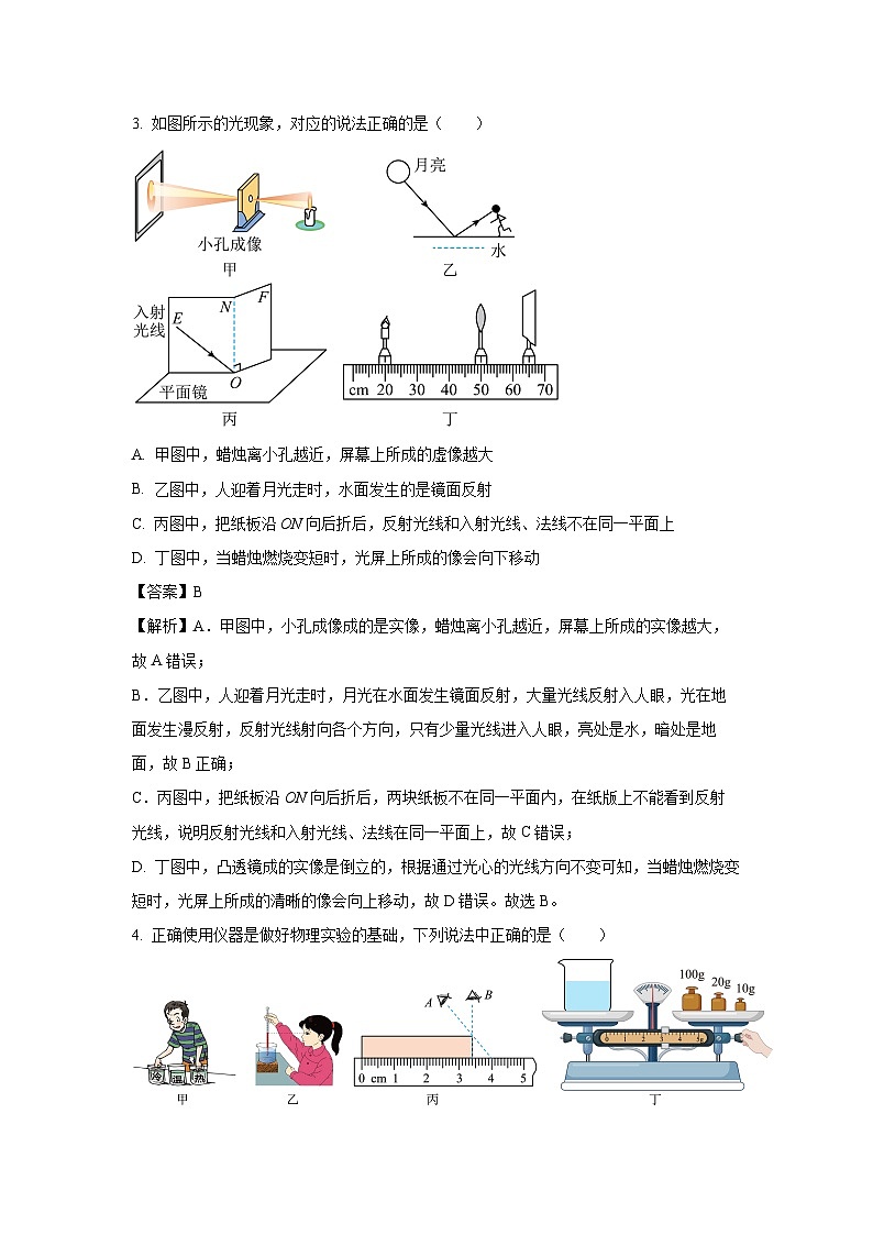 2025年江苏省高邮市中考一模[中考模拟]物理试卷（解析版）第2页