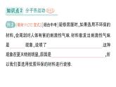 初中物理新人教版九年級(jí)全冊(cè)第十三章第二節(jié) 分子動(dòng)理論的初步知識(shí)作業(yè)課件（2025秋季）