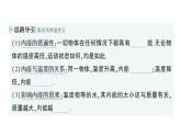 初中物理新人教版九年級全冊第十三章第三節(jié)  內(nèi)能作業(yè)課件（2025秋季）