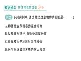 初中物理新人教版九年級全冊第十三章第三節(jié)  內(nèi)能作業(yè)課件（2025秋季）