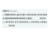 初中物理新人教版九年級全冊第十三章第三節(jié)  內(nèi)能作業(yè)課件（2025秋季）