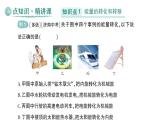 初中物理新人教版九年級(jí)全冊(cè)第十四章第一節(jié) 能量的轉(zhuǎn)化與守恒作業(yè)課件（2025秋季）
