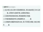 初中物理新人教版九年級(jí)全冊(cè)第十四章第一節(jié) 能量的轉(zhuǎn)化與守恒作業(yè)課件（2025秋季）