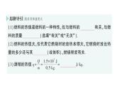 初中物理新人教版九年級(jí)全冊(cè)第十四章第三節(jié) 熱機(jī)的效率作業(yè)課件（2025秋季）