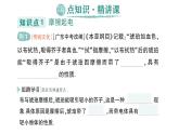 初中物理新人教版九年級(jí)全冊(cè)第十五章第一節(jié) 兩種電荷作業(yè)課件（2025秋季）