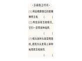 初中物理新人教版九年級(jí)全冊(cè)第十五章第一節(jié) 兩種電荷作業(yè)課件（2025秋季）