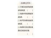 初中物理新人教版九年級(jí)全冊(cè)第十五章第二節(jié) 電流和電路作業(yè)課件（2025秋季）