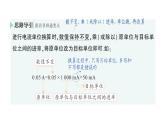 初中物理新人教版九年級(jí)全冊(cè)第十五章第四節(jié) 電流的測(cè)量作業(yè)課件（2025秋季）