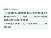 初中物理新人教版九年級(jí)全冊(cè)第十五章第五節(jié) 串、并聯(lián)電路中電流的規(guī)律作業(yè)課件（2025秋季）