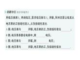 初中物理新人教版九年級全冊第十六章第一節(jié) 電壓作業(yè)課件（2025秋季）