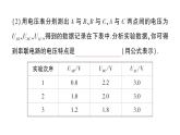 初中物理新人教版九年級(jí)全冊(cè)第十六章第二節(jié) 串、并聯(lián)電路中電壓的規(guī)律作業(yè)課件（2025秋季）