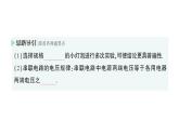 初中物理新人教版九年級(jí)全冊(cè)第十六章第二節(jié) 串、并聯(lián)電路中電壓的規(guī)律作業(yè)課件（2025秋季）
